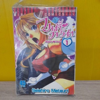 ไมตี้ฮาร์ต Mighty Heart เล่ม 1