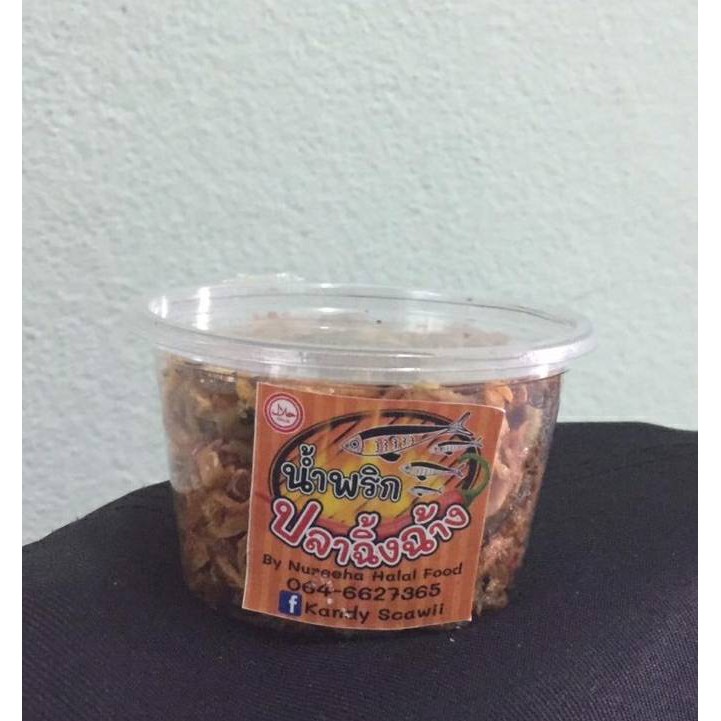 Nureeha Halal Food น้ำพริกปลาฉิ้งฉ้าง 40 กรัม