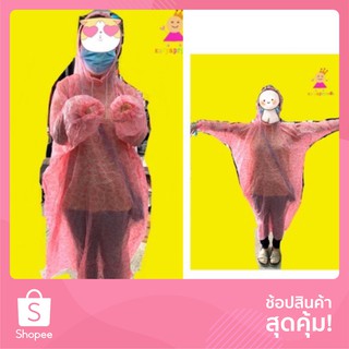 เสื้อกันฝน เสื้อกันฝนผู้ใหญ่ แขนยาว มีจั๊มพ์แขน มีฮู้ด คละสี ลายสวยงาม (ขายยกลัง) ลังละ 50 ตัว #เสื้อกันฝน #เสื้อฝน