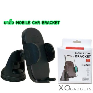 ขาตั้ง MOBILE CAR BRACKET ขาตั้งมือถือ ขาตั้งโทรศัพท์ ที่จับมือถือในรถ ที่ตั้งโทรศัพท์ ขาตั้งมือถือ ขาตั้งโทรศัพท์