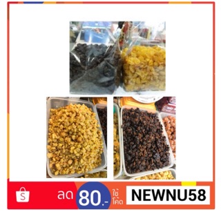 ลูกเกด เม็ดเล็ก สีเหลือง,ดำ ขนาด 500g. (ครึ่งกิโล)