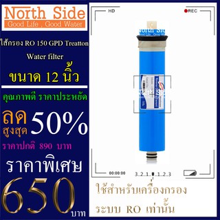 Shock Price#ไส้กรองน้ำ RO รุ่น 150 GPD ยี่ห้อTreatton สำหรับเครื่องระบบ RO#ไส้อาร์โอ#RO#membrane #ราคาถูกมาก#ราคาสุดคุ้ม