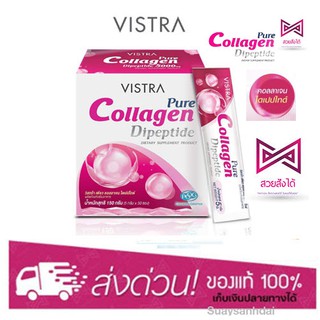 VISTRA Pure Collagen Dipeptide 5000 mg (1กล่อง/30ซอง) วิสทร้า คอลลาเจน ไดเปบไทด์ บริสุทธิ์