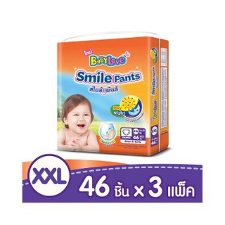 ขายยกลัง! BabyLove กางเกงผ้าอ้อม รุ่น Smile Pants ไซส์ XXL 46 ชิ้น(3 แพ็ค รวม 13