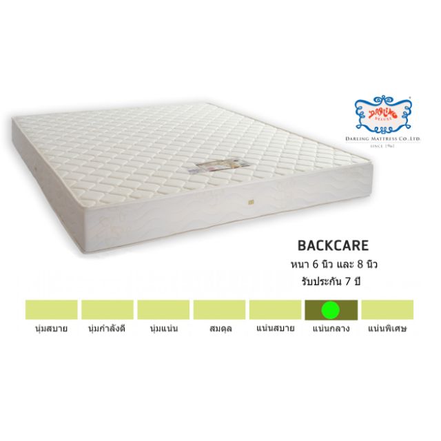 ▪️ Darling Backcare ฟองน้ำ ▪️ที่นอน ดาร์ลิ่ง  รุ่นเด่น ลดอาการปวดหลัง ขนาด3.5/5/6ฟุต หนา6นิ้ว และ8นิ้ว รับประกัน7ป