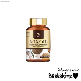 🔥ส่งไวจากไทย🔥Vrich Mix oil วีริช มิกซ์ ออยล์ น้ำมันสกัดเย็น 5 สหาย