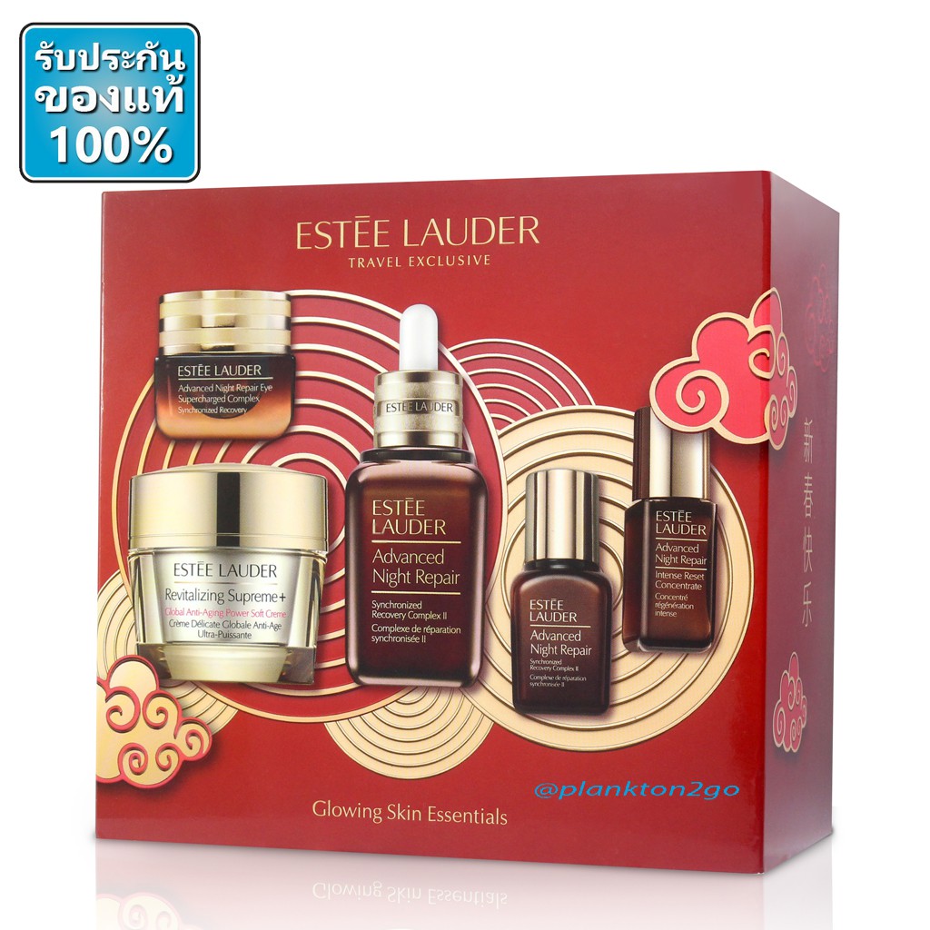 Estee Lauder Glowing Skin Essentials SET Shopee Thailand