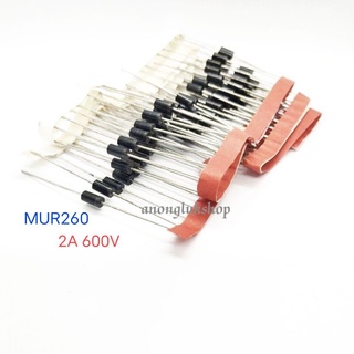 MUR260 เป็นอุลตร้าฟาสไดโอด (Ultra Fast Diode) ขนาด 2A 600V แพ็คละ 10ตัว