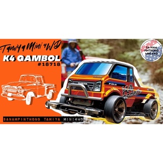 Mini 4WD – Tamiya Item #18718 K4 Gambol (FM-A)