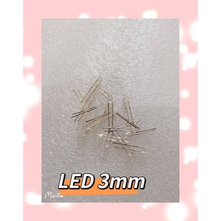 LED 3mm  30ชิ้น/1ชุด