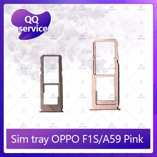 SIM OPPO F1S/A59 อะไหล่ถาดซิม ถาดใส่ซิม Sim Tray (ได้1ชิ้นค่ะ) อะไหล่มือถือ คุณภาพดี QQ service