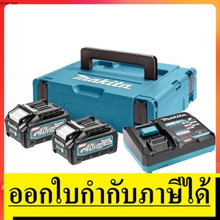 191J98-9 ชุดแบตเตอรี่ MAKITA  แบตเตอรี่ 40V. 4Ah. x 2 ก้อน + ที่ชาร์จ พร้อมกล่อง MAKPAC TYPE 1