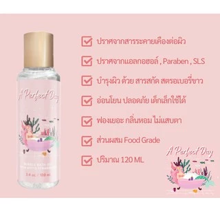 A Perfect Day สบู่ตีฟอง สูตรอ่อนโยนที่สุด *ไม่แสบตา* หอม ฟองเยอะ บับเบิ้ลบาธทำฟองง่าย