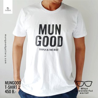 เสื้อยืดขาว Super Soft (สุดนุ่ม) สรีน MUNGOOD รุ่น T-SHIRT 2