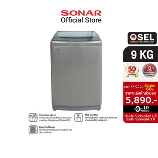 OSEL เครื่องซักผ้าฝาบน 9 KG รุ่น WA-S300 (H1)