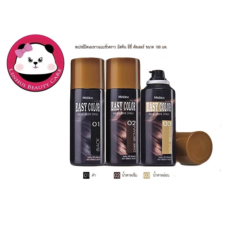 Mistine Easy Color Hair Color Spray 100 ml. สเปรย์ปิดผมขาว มิสทีน อีซี่ คัลเลอร์ แฮร์ คัลเลอร์ สเปรย