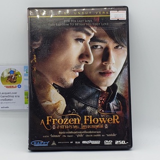 [00095] A Frozen Flower อำนาจ ราคะ ใครจะหยุดได้ (DVD)(USED) ซีดี ดีวีดี สื่อบันเทิงหนังและเพลง มือสอง !!