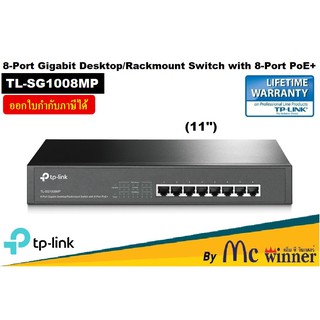 SWITCH (สวิตซ์) TP-LINK 8 PORTS TL-SG1008MP (11") GIGABIT DESKTOP/RACKMOUNT SWITCH WITH 8-PORT PoE+ ประกันตลอดการใช้งาน