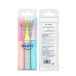 ราคาRaoyi แปรงสีฟันเด็กเล็ก ชุด3ด้าม ชมพู,เหลือง,ม่วง แปรงสีฟันเด็ก 1 ขวบ+