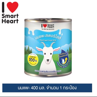 นมแพะ 100% สมาร์ทฮาท ขนาด 400ml.