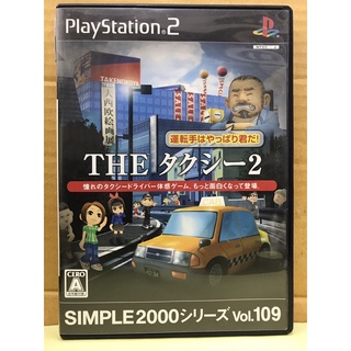 แผ่นแท้ [PS2] Simple 2000 Series Vol. 109: The Taxi 2 - Utenshi ha Yappari Kimi da! (Japan) (SLPS-20478)