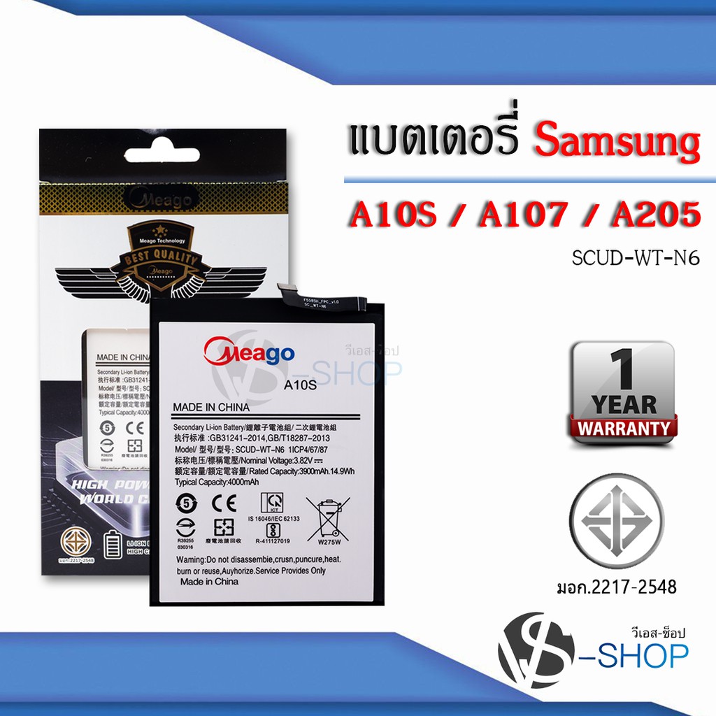 แบตมือถือ Samsung A10S / Galaxy A10s / A107 / A20S / SCUD-WT-N6 / A107f  / A107m แบตซัมซุง สินค้ามีป