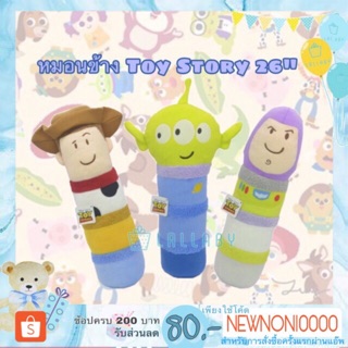 หมอนข้าง Toy Story Woody Buzz Lightyear Green Man Cheerful (1C)