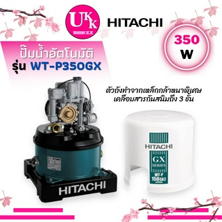 Hitachi ปั๊มน้ำ รุ่น WT-P350GX 350W สามารถเลือกตำแหน่งทางน้ำออก ได้มากถึง 3 ทาง WTP350   WTP350GX