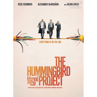 Hummingbird Project,The/โปรเจกต์สายรวย (SE) (DVD มีเสียงไทย มีซับไทย)