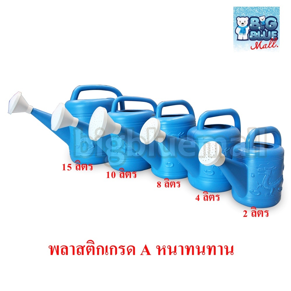 BigBlueMall บัวฉีดน้ำ,พ่นยา ,พ่นปุ๋ย,รถต้นไม้ ,รถต้นไม้ สีฟ้า