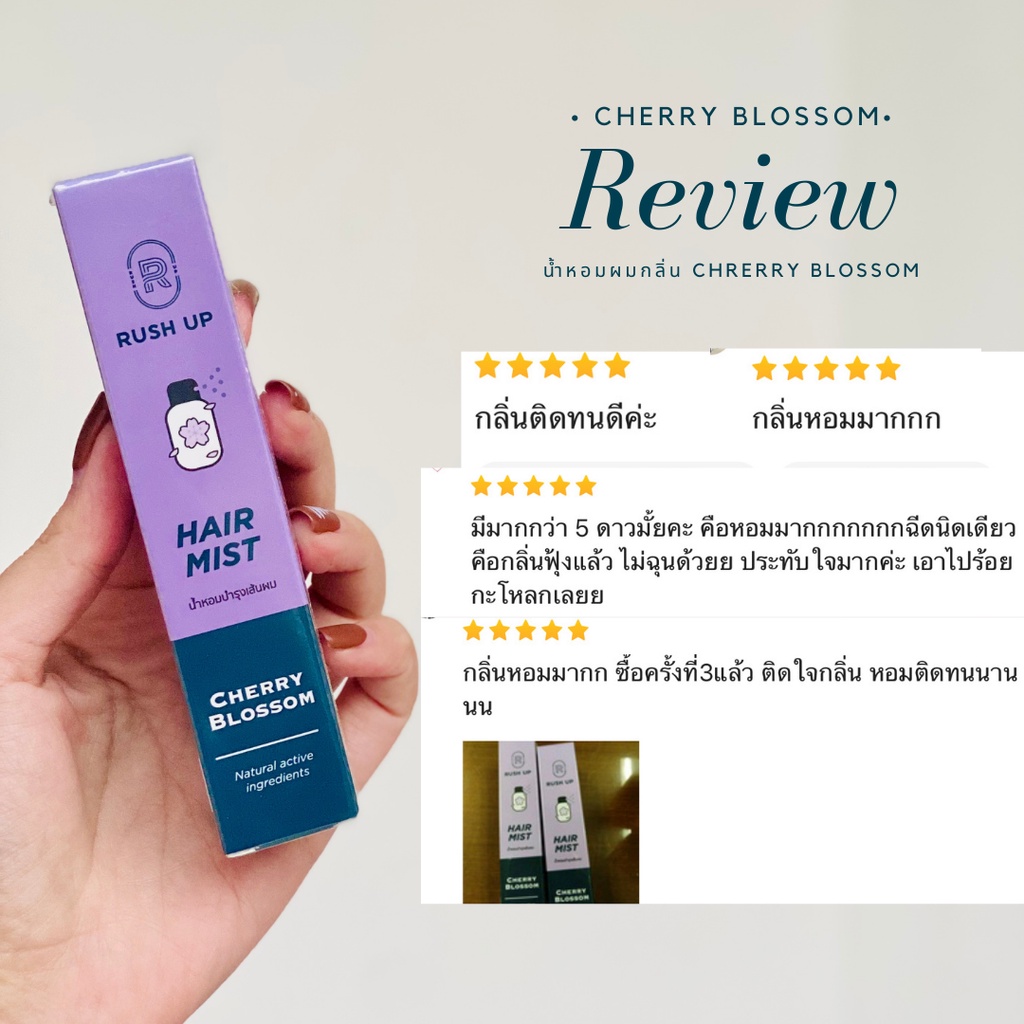 น้ำหอมผม RUSH UP Hair Mist, 30 ml.
