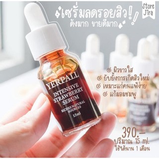 Yerpall เซรั่มสตอเบอรี่ เซรั่มสตอ ยืน1 เรื่องผิวหน้า ออแกนิกแท้100% 15ml. ลดรอยสิว หน้าขาวใส ลดรอยสิว ฝ้า กระ หน้าขาวใส