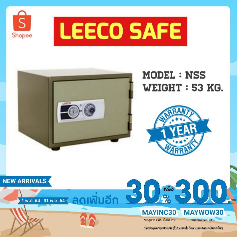 ตู้นิรภัย ตู้เซฟ Leeco safe รุ่น nss ขนาด 53Kg