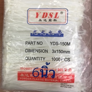 สายรัดเคเบิลไทร์ Cable tie ยาว (6 นิ้ว) 3X150mm 950PCS