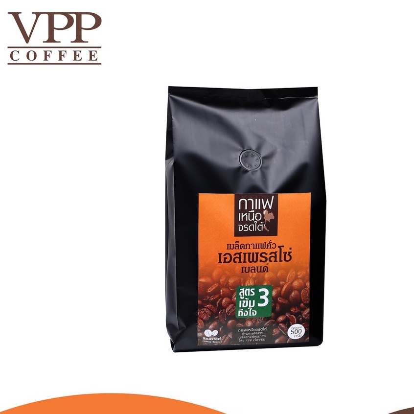 VPP กาแฟเหนือจรดใต้ สูตร 3 ชนิดเม็ด 500 กรัม