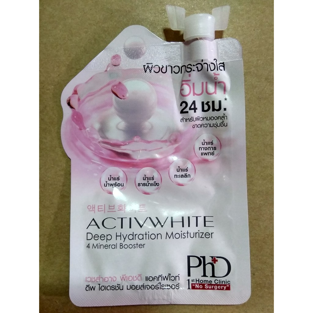 PHD Activewhite Deep Hydration Moisturizer 4 Mineral Booster (ครีมเชสำอางให้ความชุ่มชื้นจาก PHD)