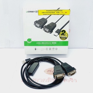 USB 2.0 to Dual- RS232 (DB9) Serial Cable  1.5 M UGREEN (ออกใบกำกับภาษีได้)