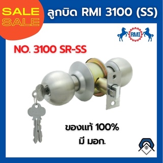 ลูกบิดประตู RMI รุ่น 3100 SR-SS สแตนเลสทรงกลม ของแท้ 100% มีมอก. มีกุญแจ