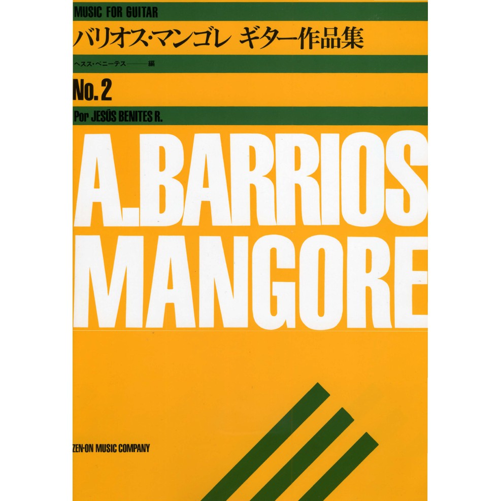 หนังสือกีต้าร์ - BARRIOS AGUSTIN - เล่ม 2 - คลาสสิค - คลาสสิค