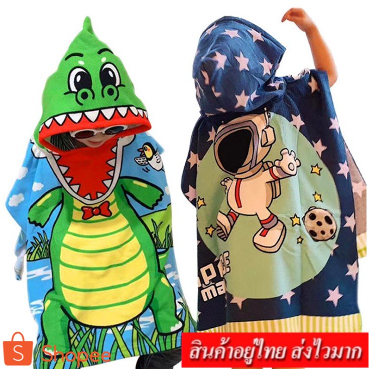 coco.baby ผ้าเช็ดตัวเด็ก คลุมอาบน้ำ เช็ดตัวลายการ์ตูน น่ารัก รุ่น A131