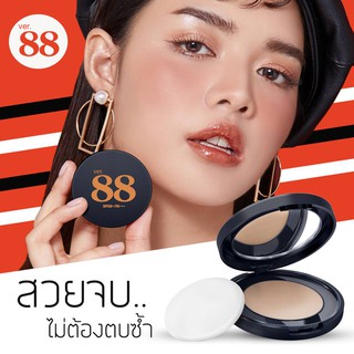 แป้งดินน้ำมัน Ver.88 BOUNCE UP PACT