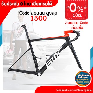 0% 10ด. TEAMMACHINE SLR01 MOD - ICS CARBON ประกัน 0 ไทย รุ่น TOP