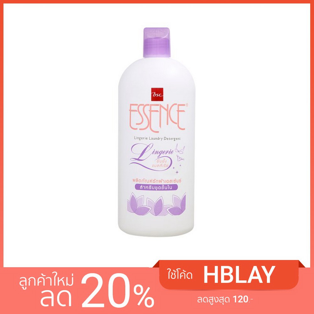 เอสเซ้นซ์ น้ำยาซักชุดชั้นใน ซักได้ทั้งชุดชั้นในหญิงและชาย 900มล. Essence washing products for underw
