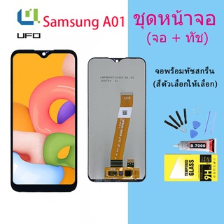 LCD Display จอ + ทัช Samsung galaxy A01 (งานแท้)