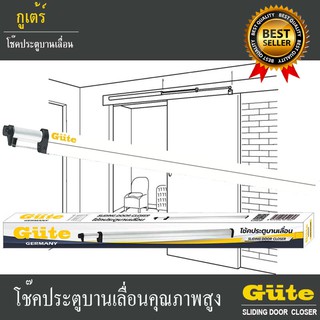 Gute โช๊คประตู  (สีขาว) สำหรับ ประตูบานเลื่อน 1 m. เมตร  ความกว้างช่องประตูไม่เกิน 100 cm ป้องกันประตูเปิดค้าง