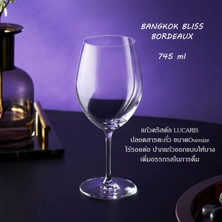 แก้วไวน์ LUCARIS BANGKOK BLISS BORDEAUX 745 ML เนื้อแก้วใส ปากบาง ปลอดสารตะกั่ว ขนาดOversize