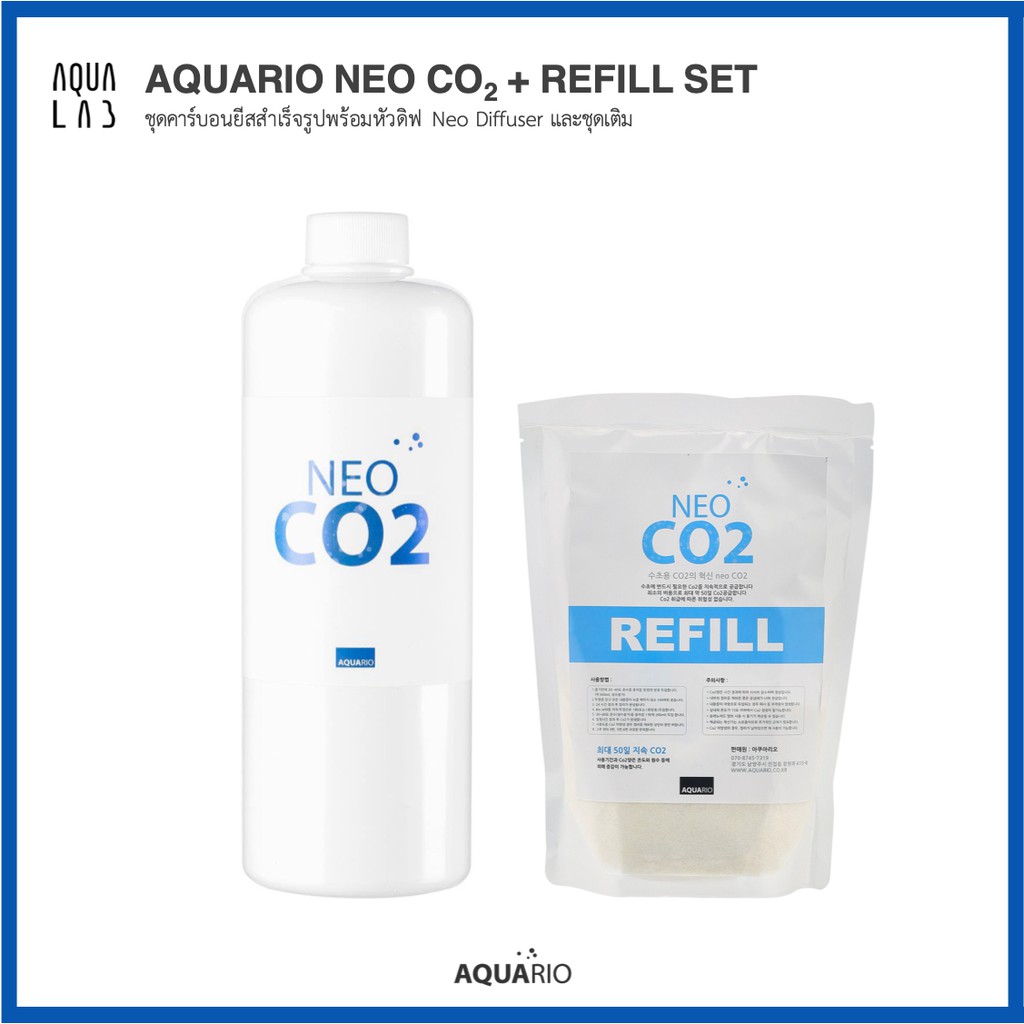 Aquario Neo CO2 + Refill Set ชุดคาร์บอนยีสสำเร็จรูปพร้อมหัวดิฟ Neo Diffuser และชุดเติม