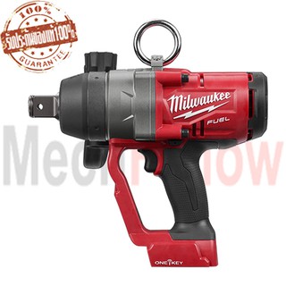 บล็อคไร้สายแรงบิดสูง 1นิ้ว Milwaukee M18ONEFHIWF1-0X0(เครื่องเปล่า)