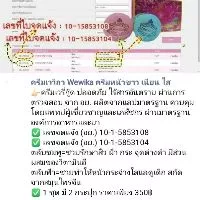เววิกา wewika ขายส่ง🌸 ครีมเวรี่กูด🎁พร้อมส่ง🎁ไนท์ครีม