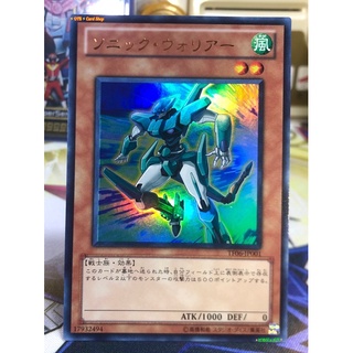 Yugioh OCG Japanese Edition Promo Card Ultra Rare Sonic Warrior